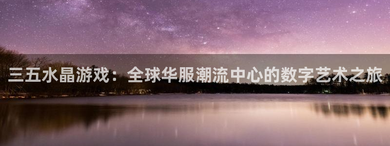 杏耀超纯啤酒怎么样